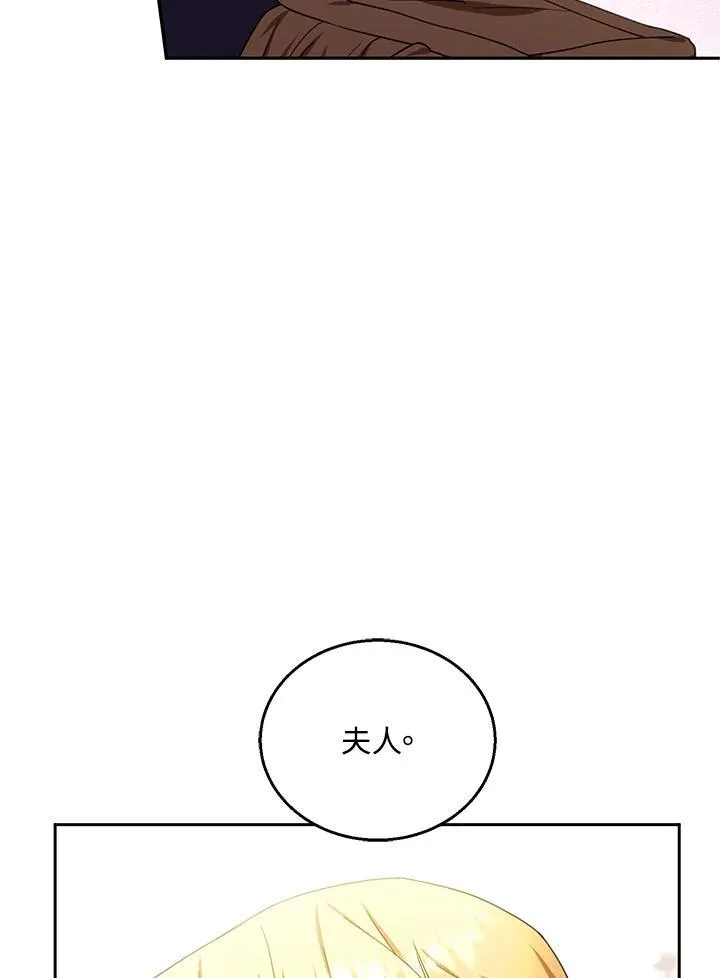 第73话 第43页