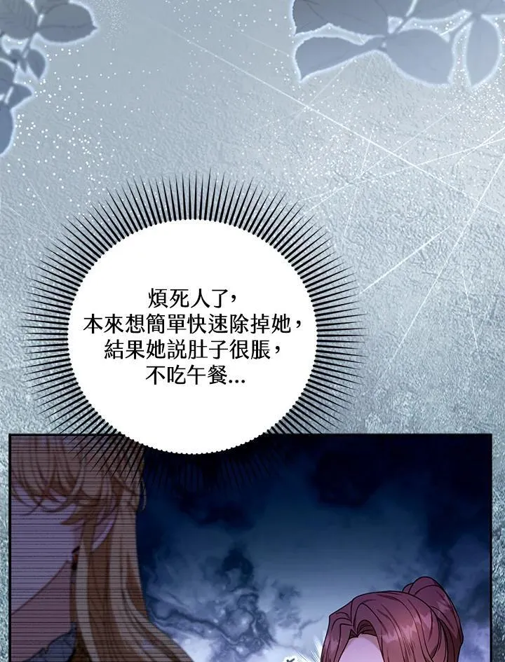 第73话 第52页