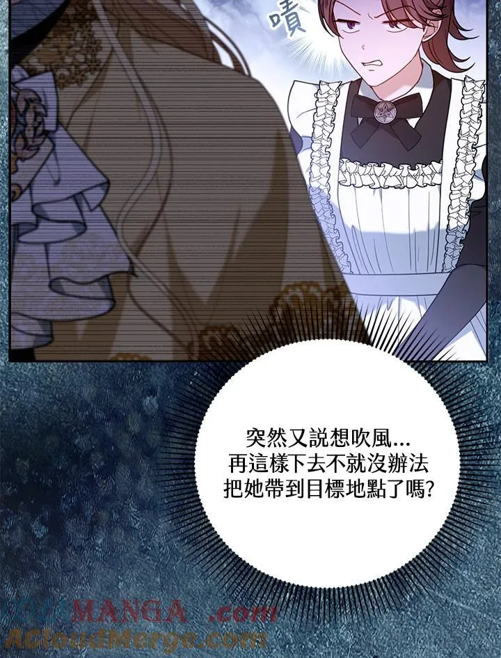 第73话 第53页