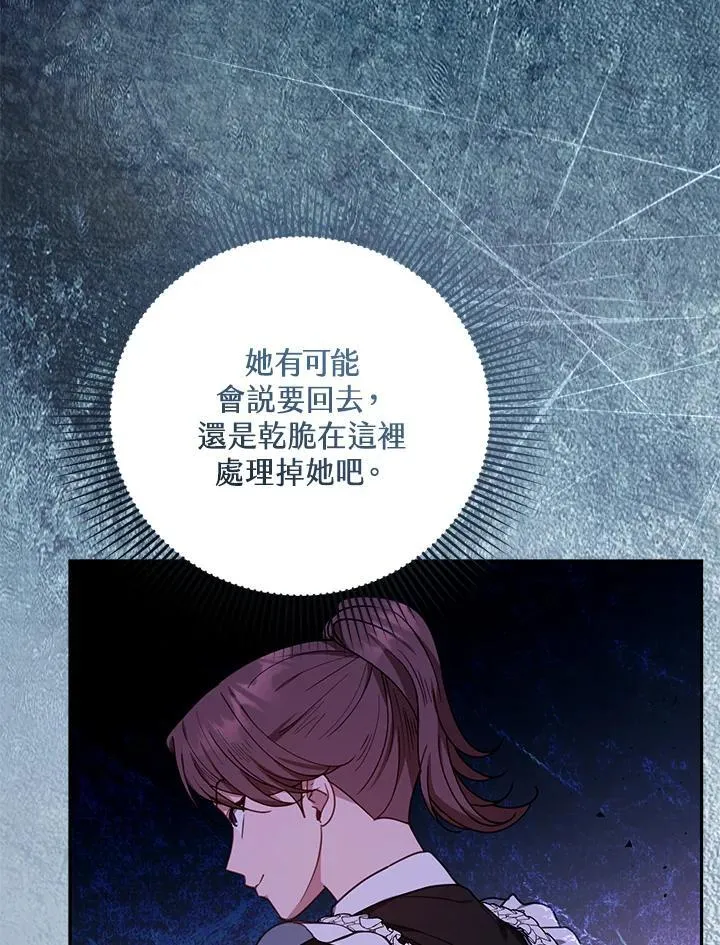 第73话 第54页