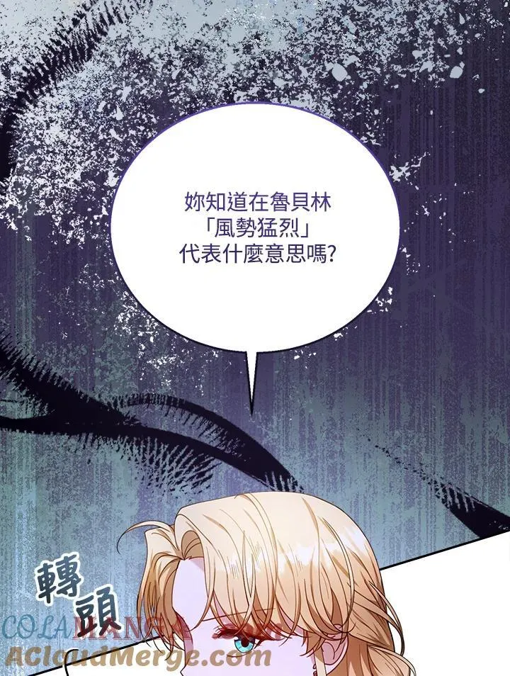 第73话 第57页