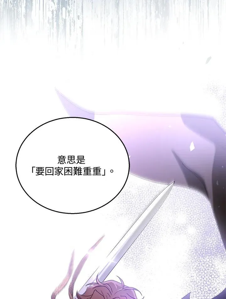 第73话 第59页