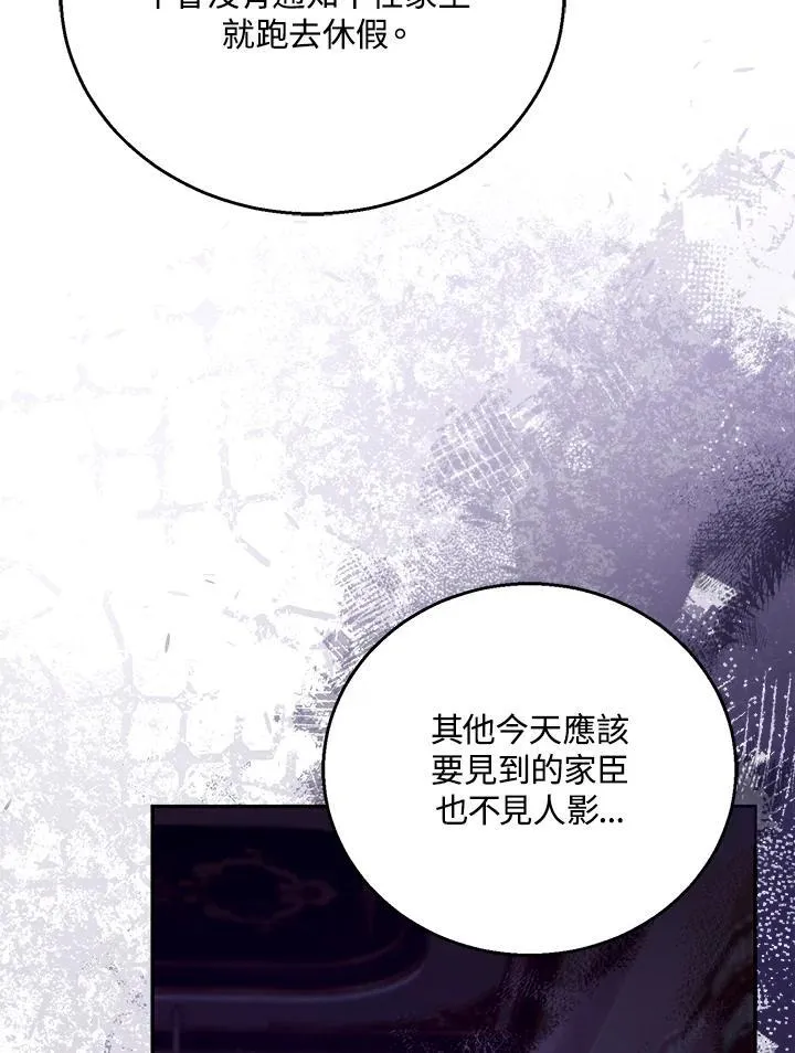 第73话 第66页