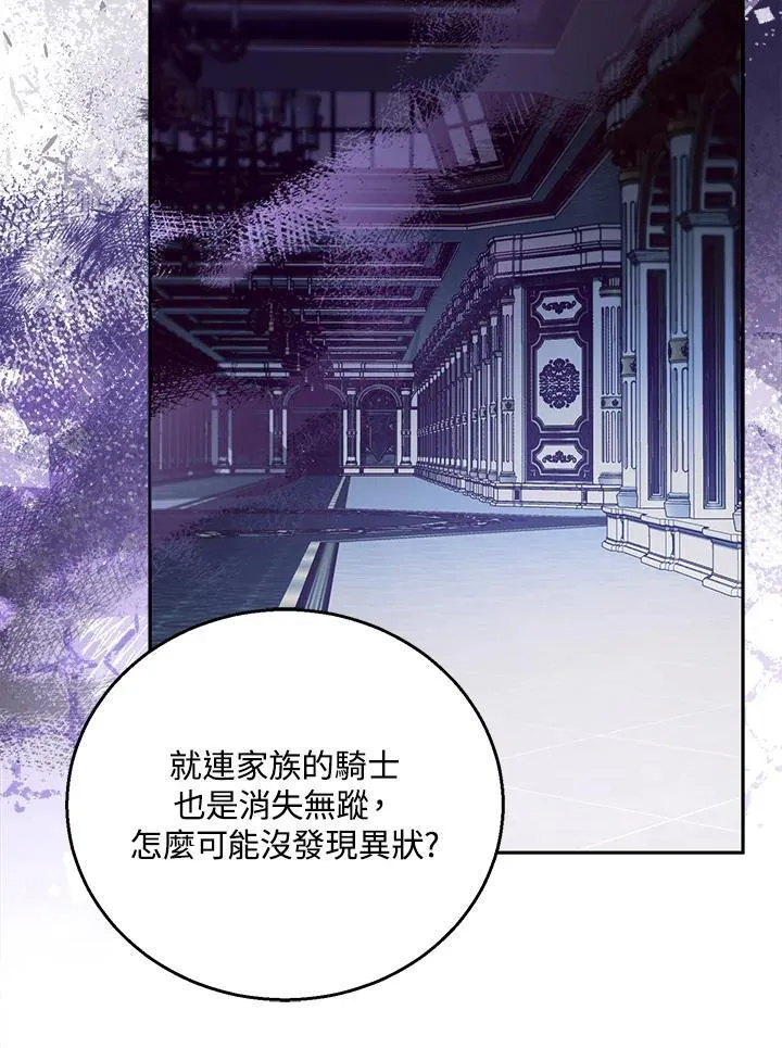 第73话 第67页