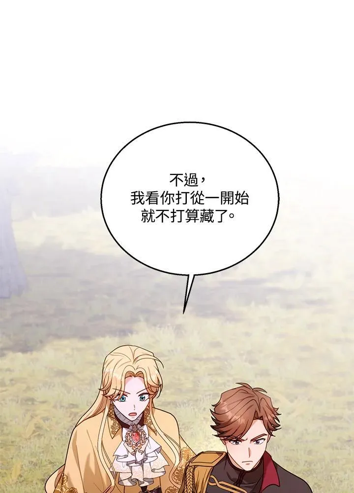 第73话 第68页