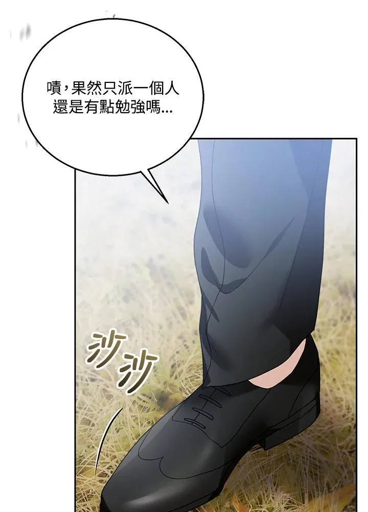 第73话 第71页