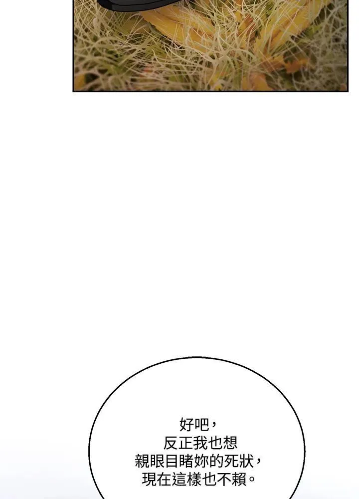 第73话 第72页
