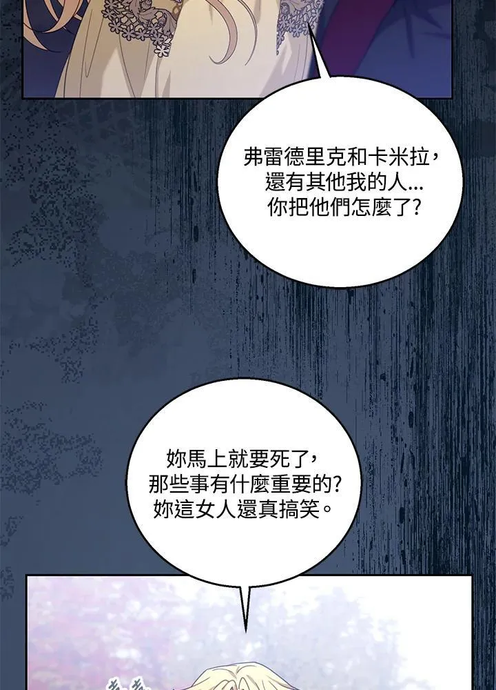 第73话 第76页