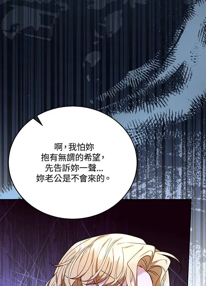 第73话 第78页