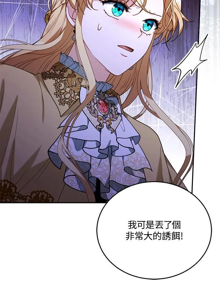 第73话 第79页