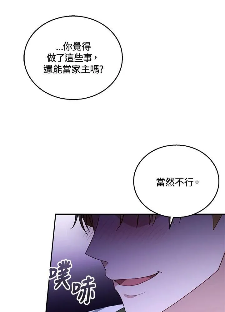 第73话 第80页