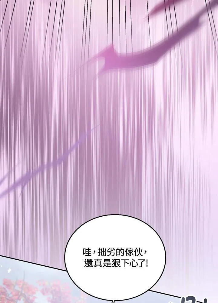 第73话 第84页