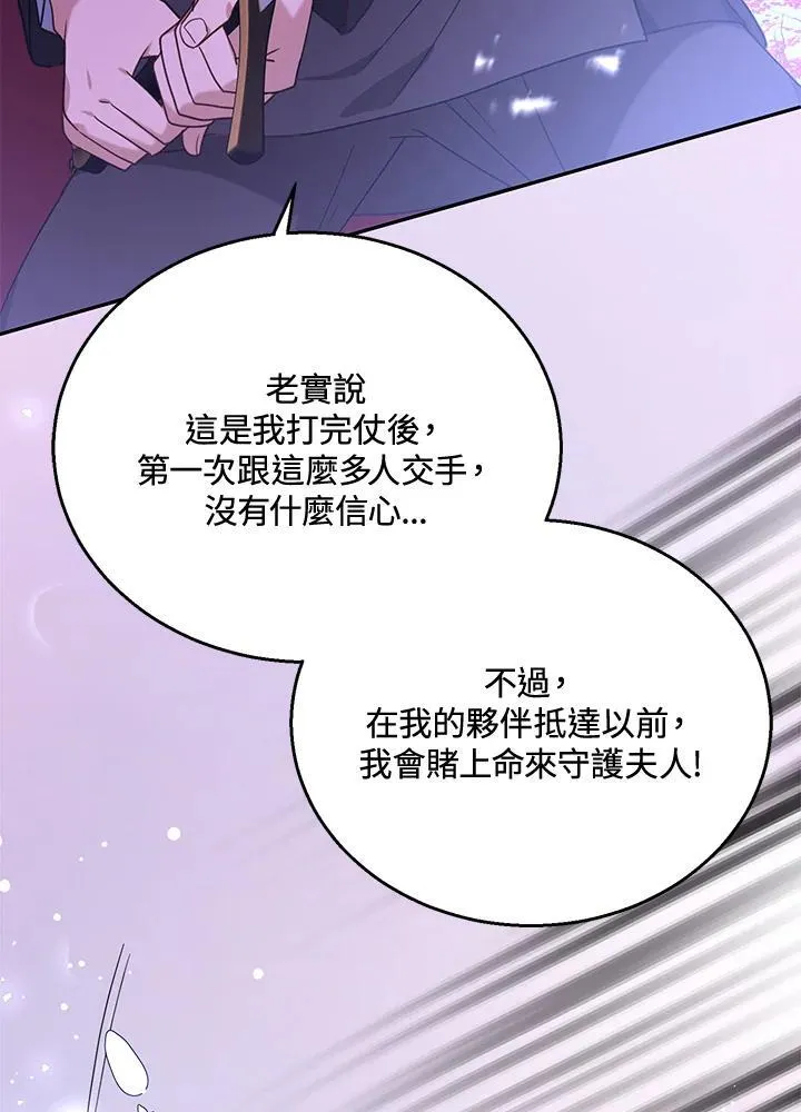 第73话 第86页