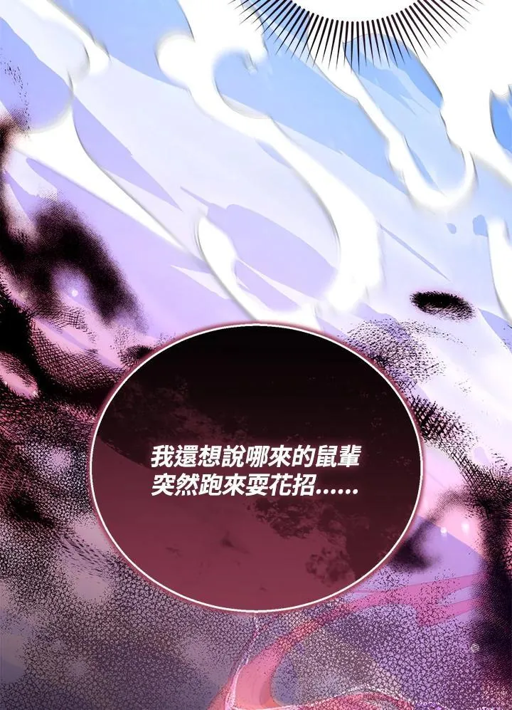 第73话 第102页