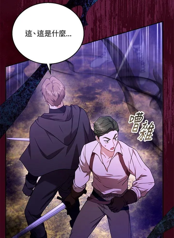 第73话 第112页