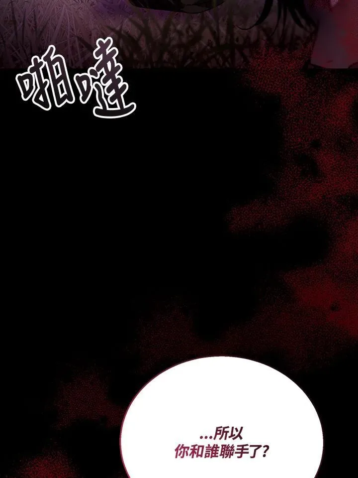第73话 第120页