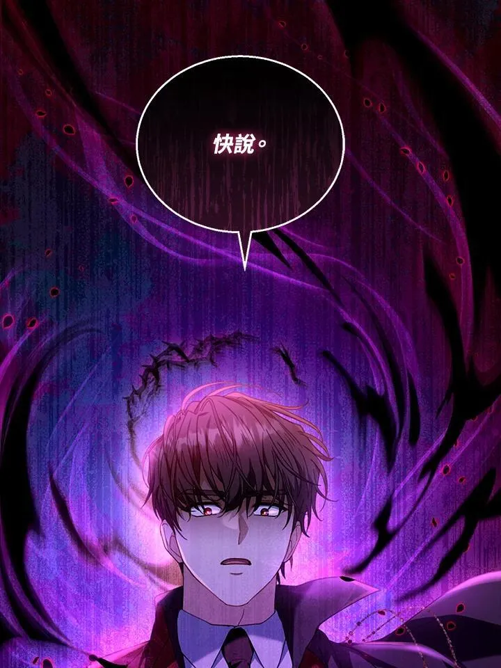 第73话 第123页