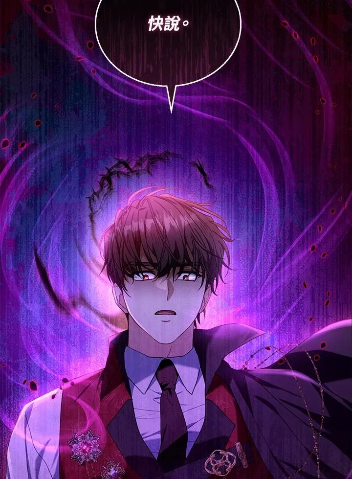第74话 第2页
