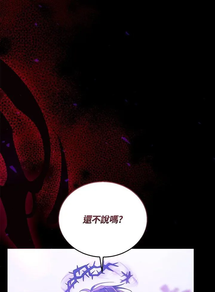 第74话 第4页