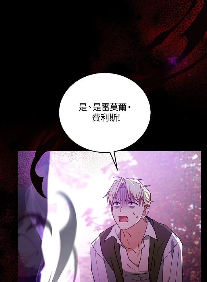 第74话 第6页