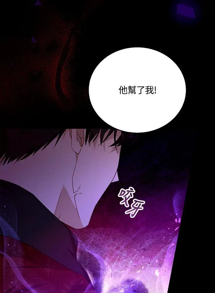 第74话 第8页