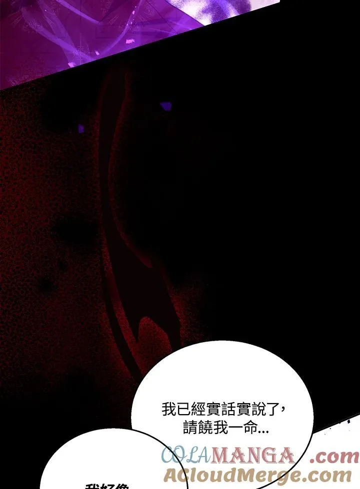 第74话 第9页