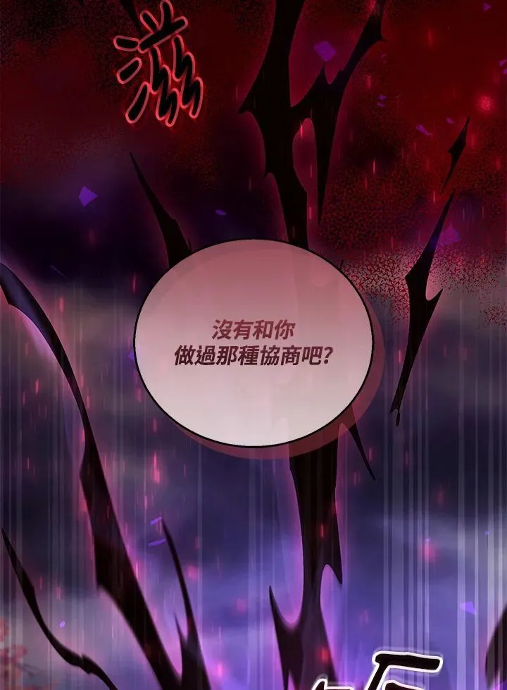 第74话 第11页