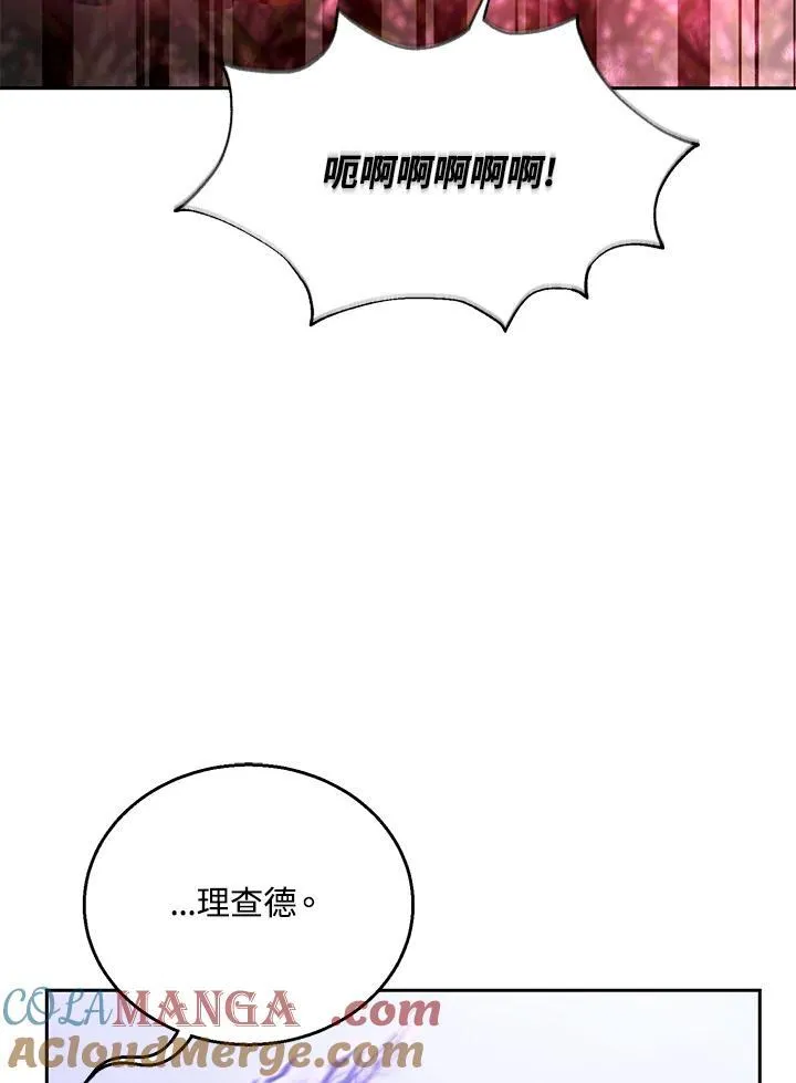 第74话 第13页
