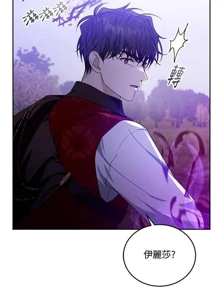 第74话 第14页
