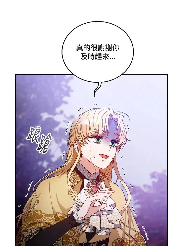 第74话 第15页