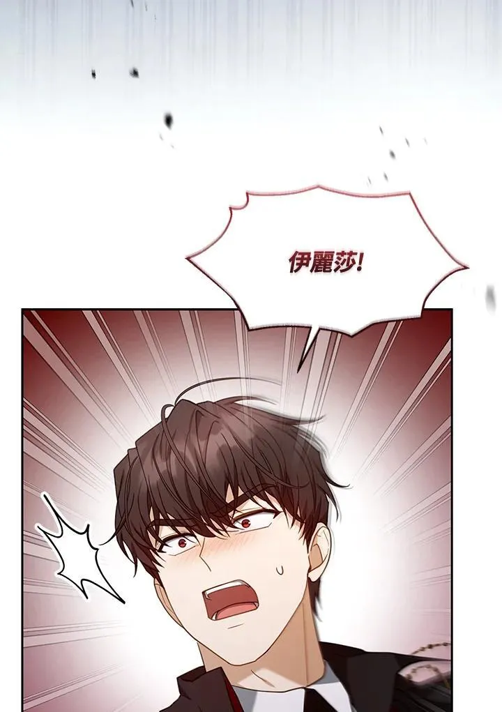 第74话 第18页