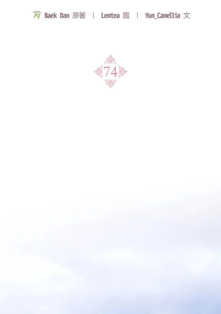 第74话 第23页