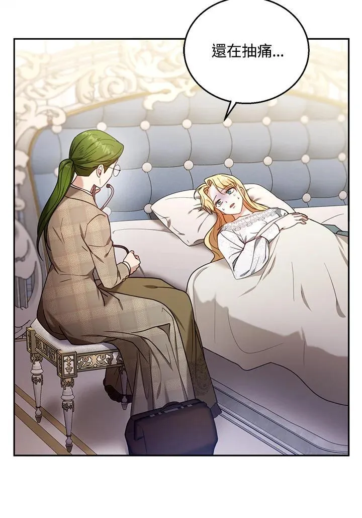 第74话 第26页