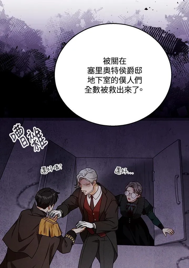 第74话 第30页