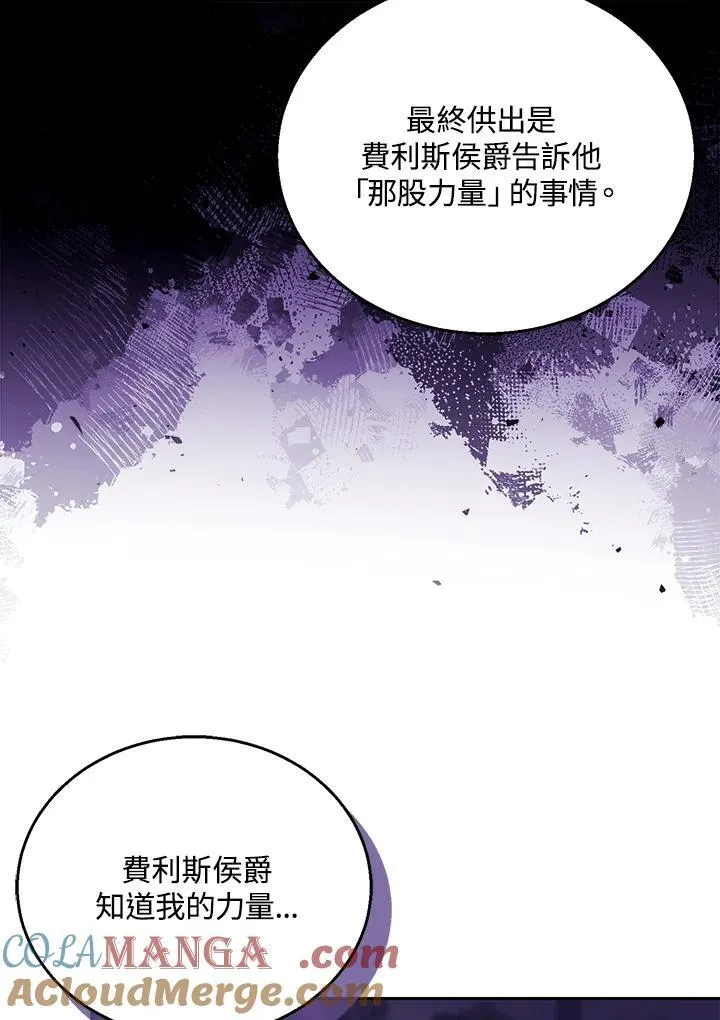 第74话 第33页