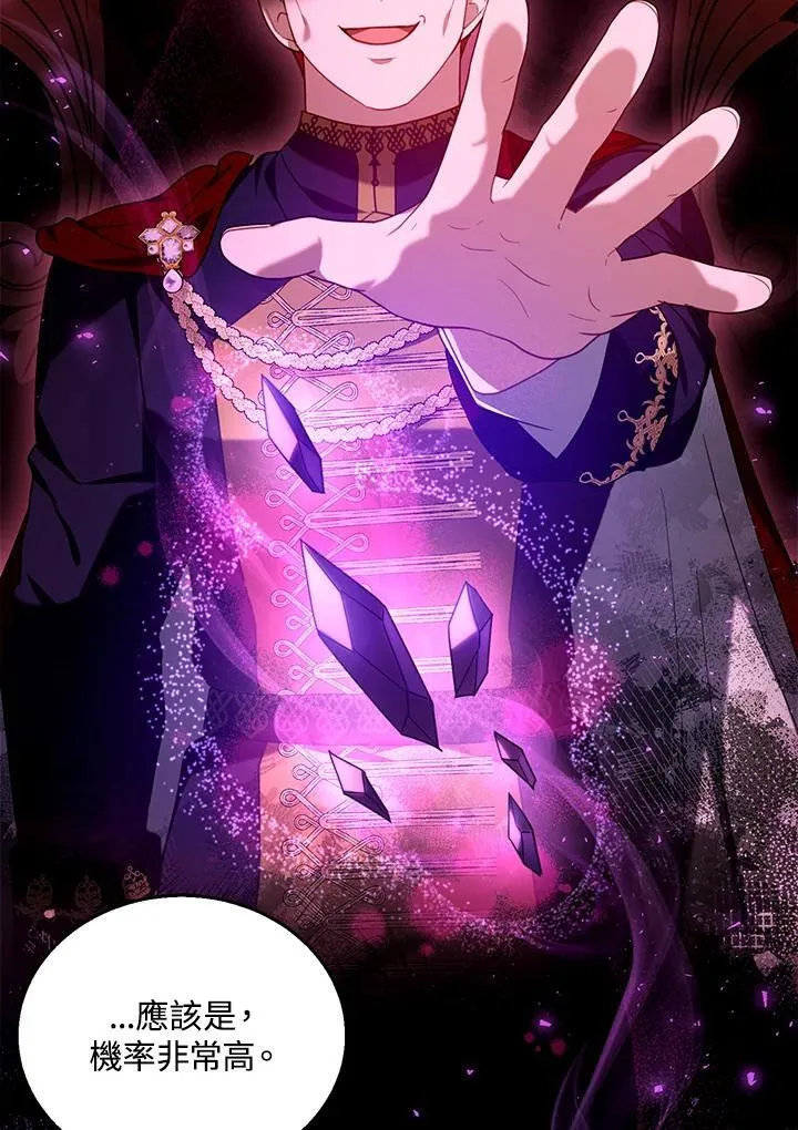 第74话 第36页