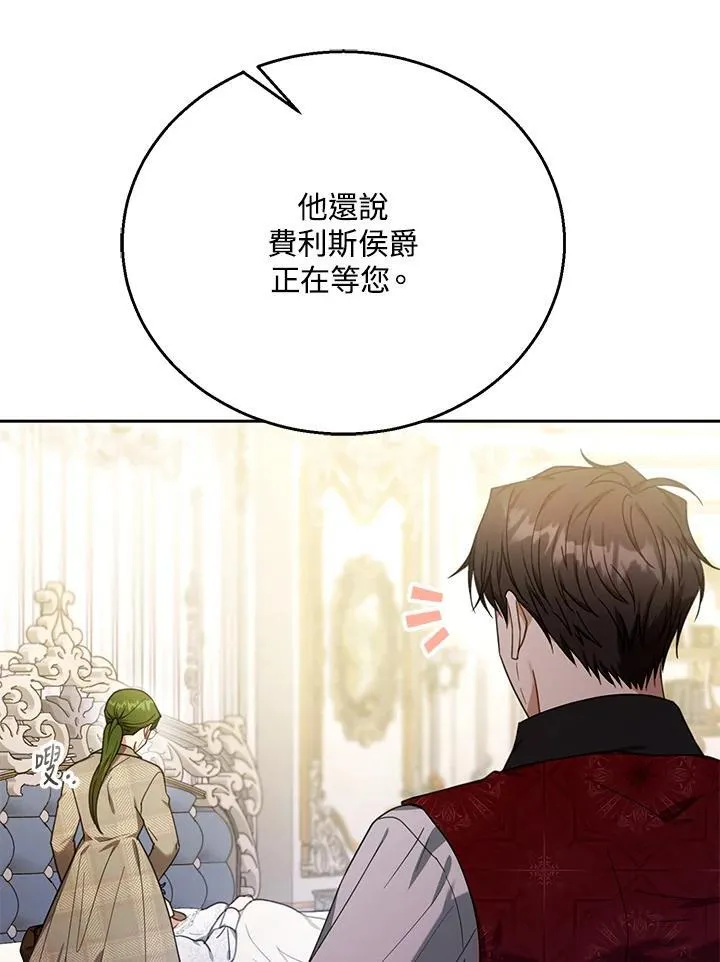 第74话 第38页