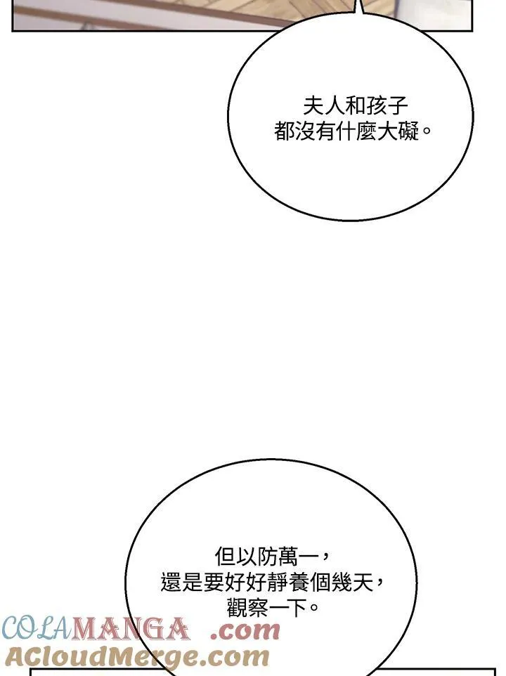 第74话 第41页