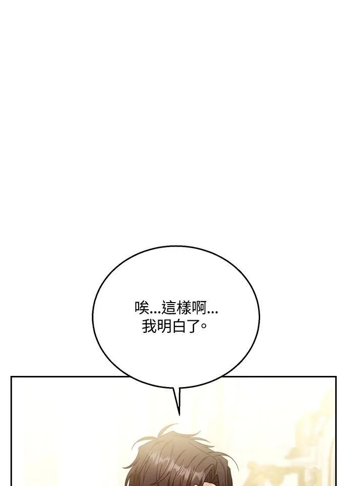第74话 第43页