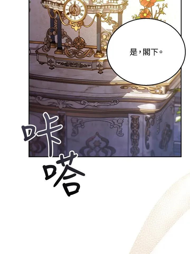 第74话 第46页