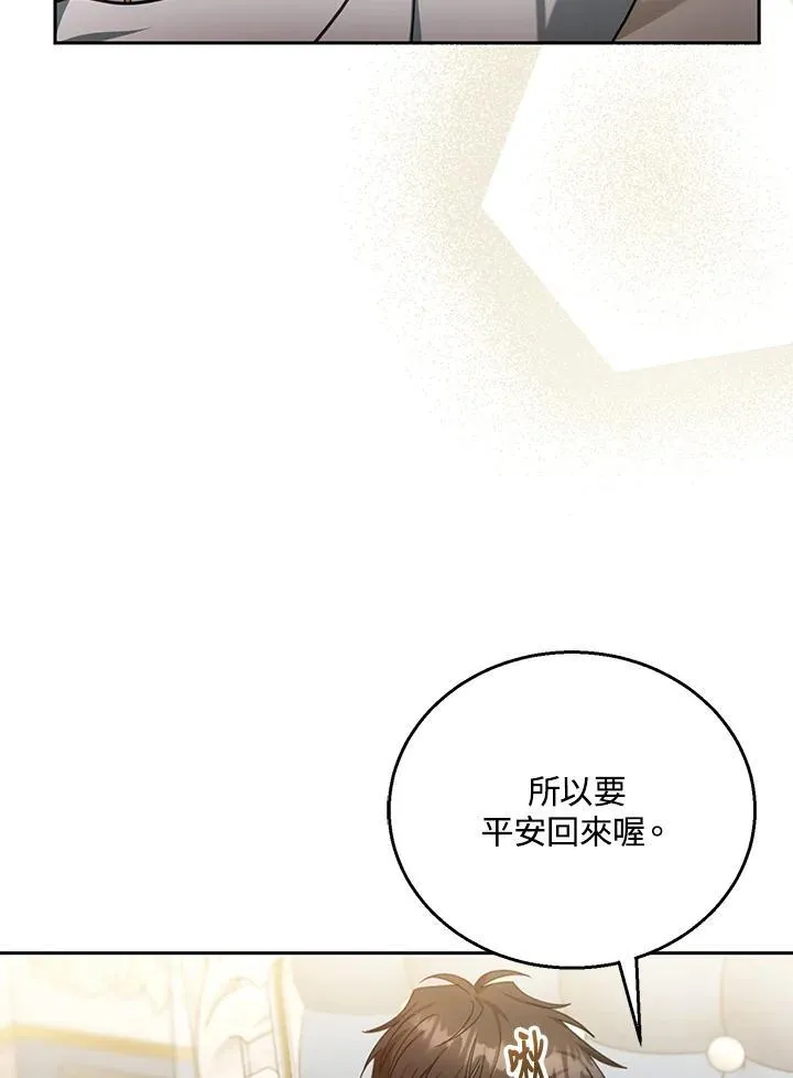 第74话 第52页