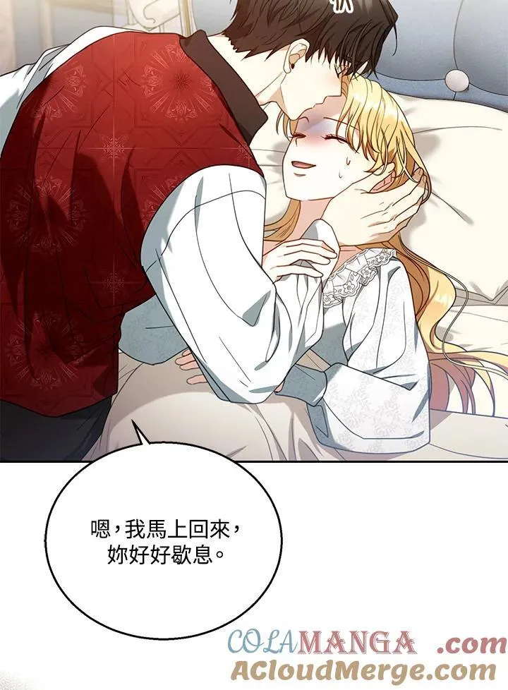 第74话 第53页
