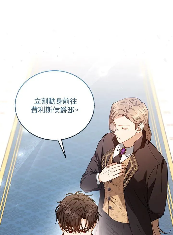 第74话 第56页