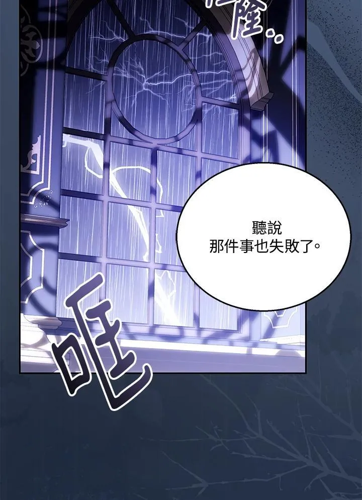 第74话 第66页