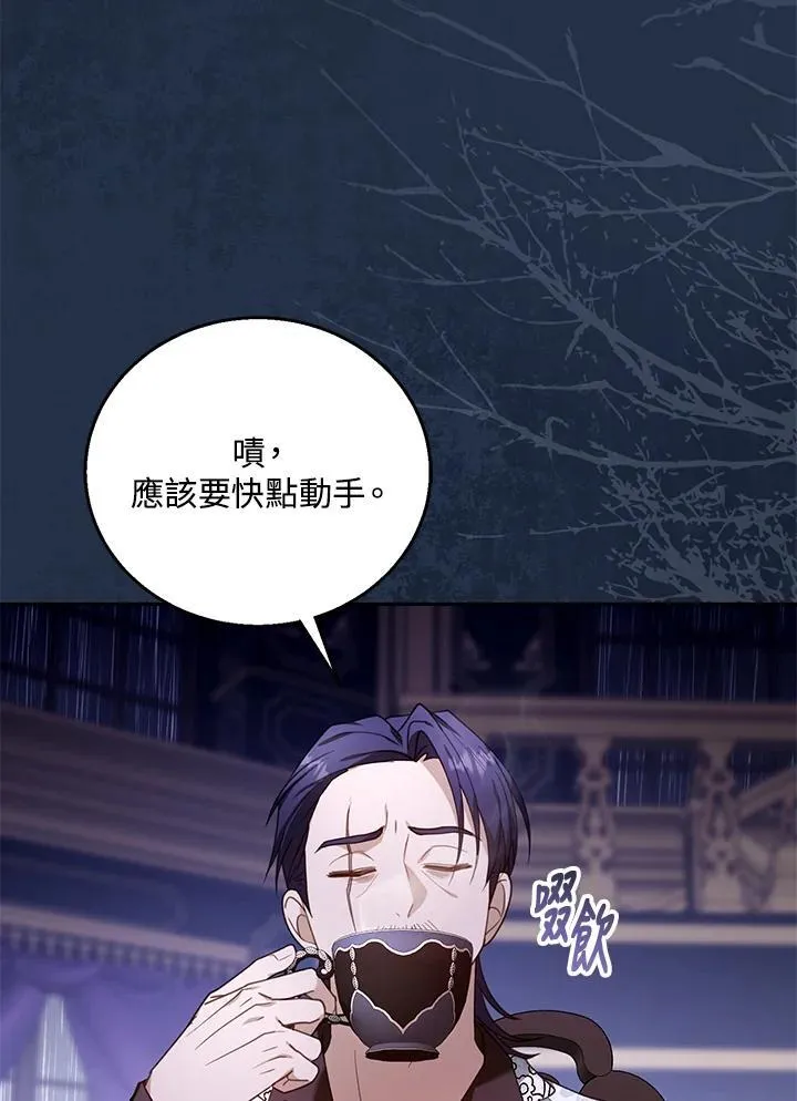 第74话 第67页