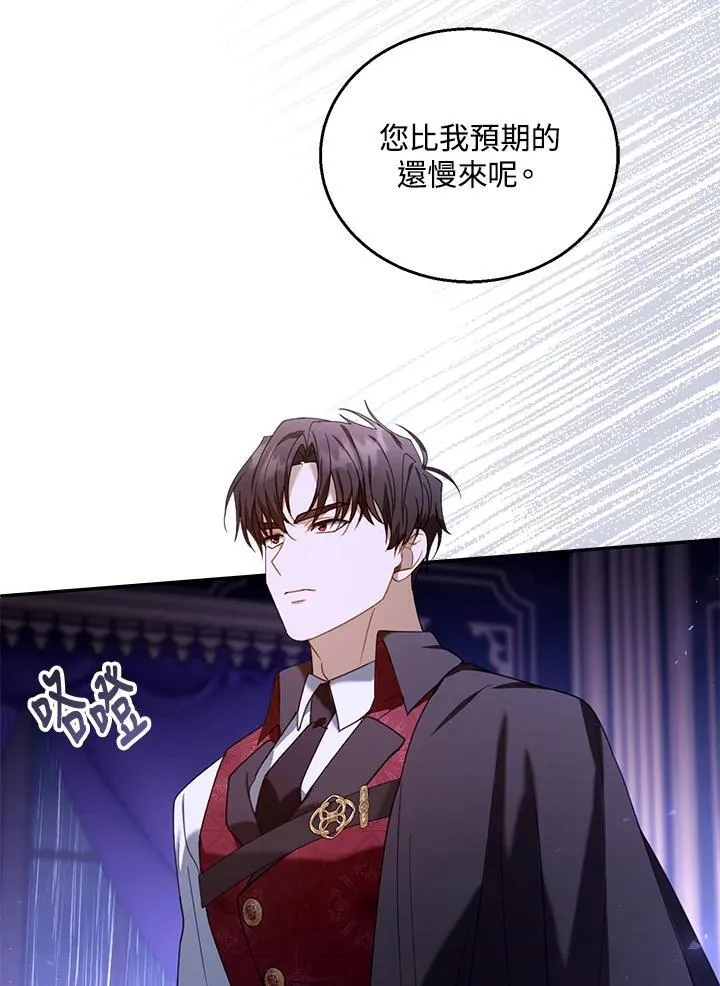 第74话 第76页