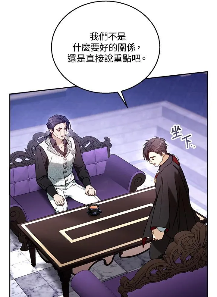 第74话 第78页