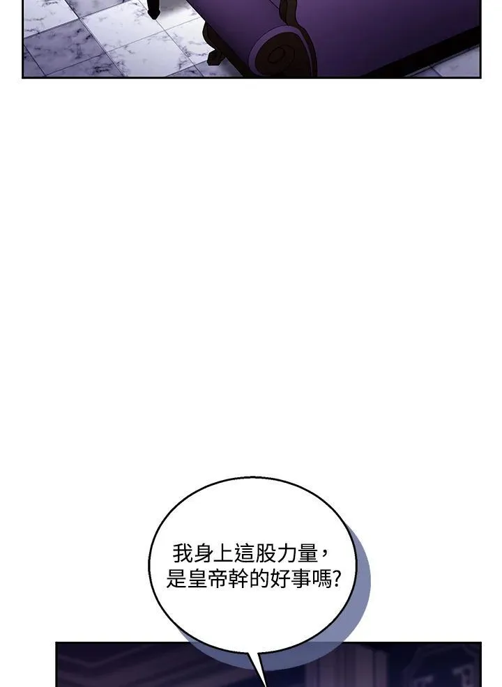 第74话 第79页