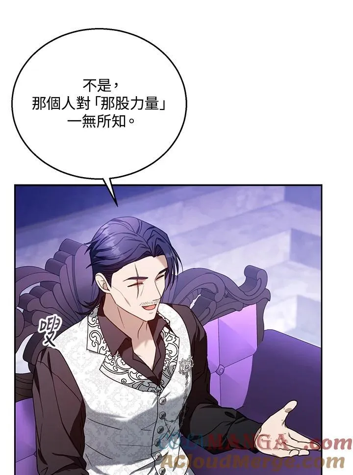第74话 第81页