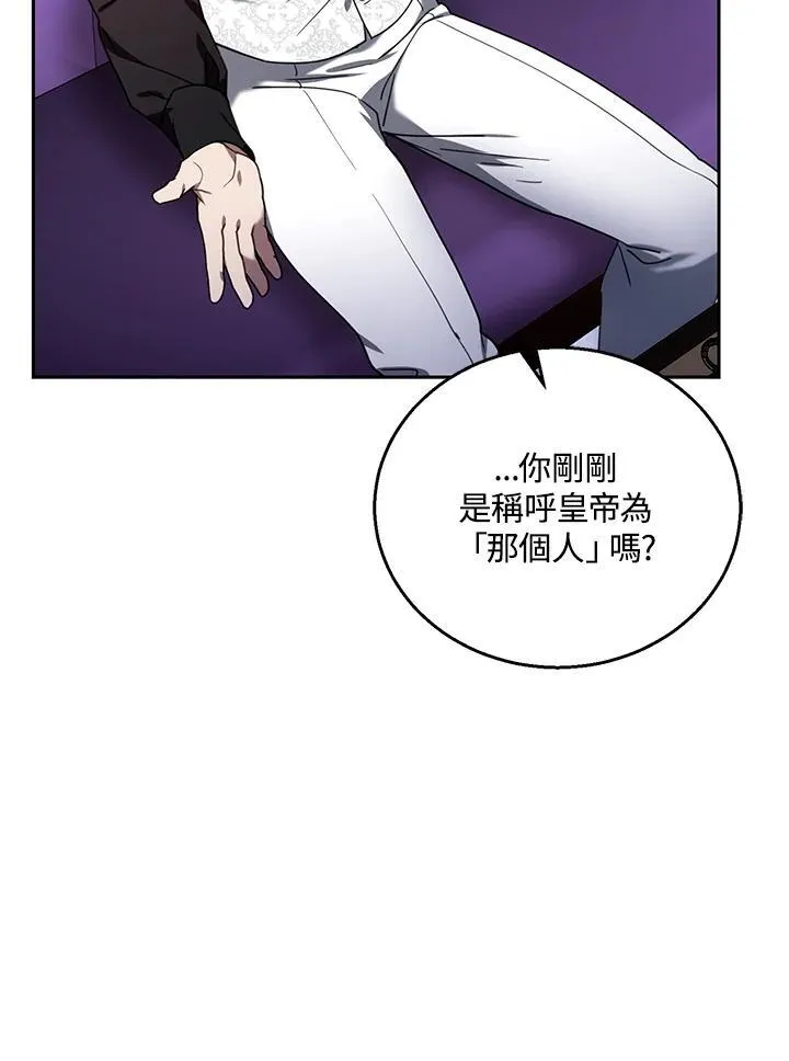 第74话 第82页